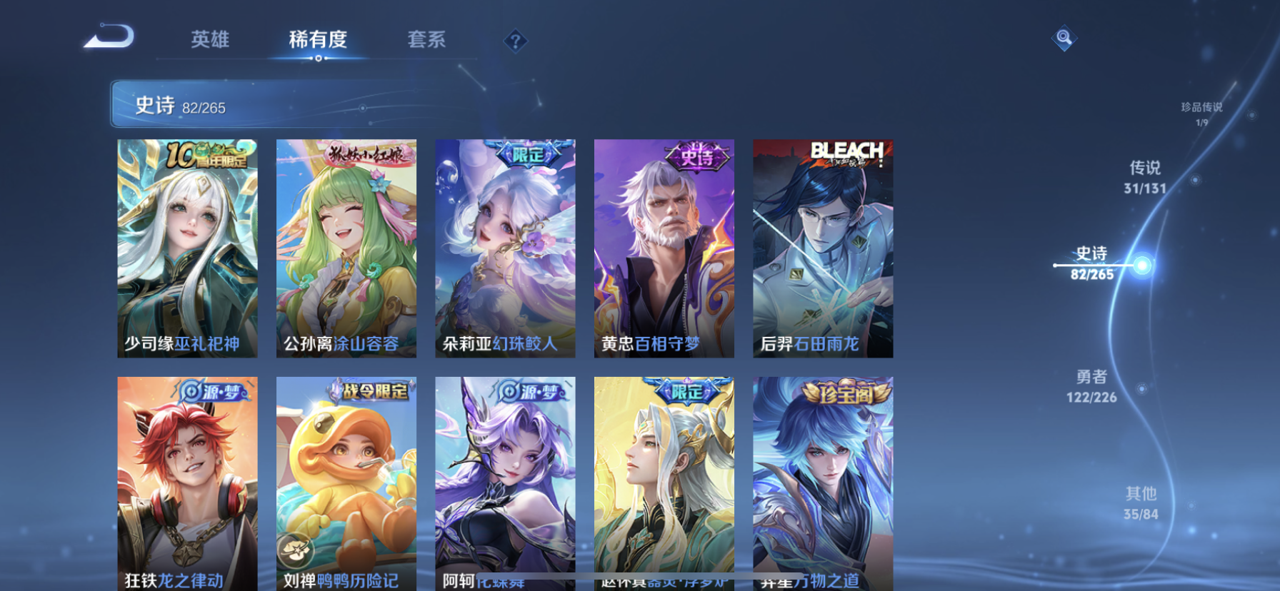 WZQM3378463王者荣耀账号详情图18