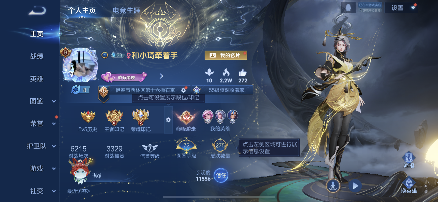 WZQM3378463王者荣耀账号详情图3