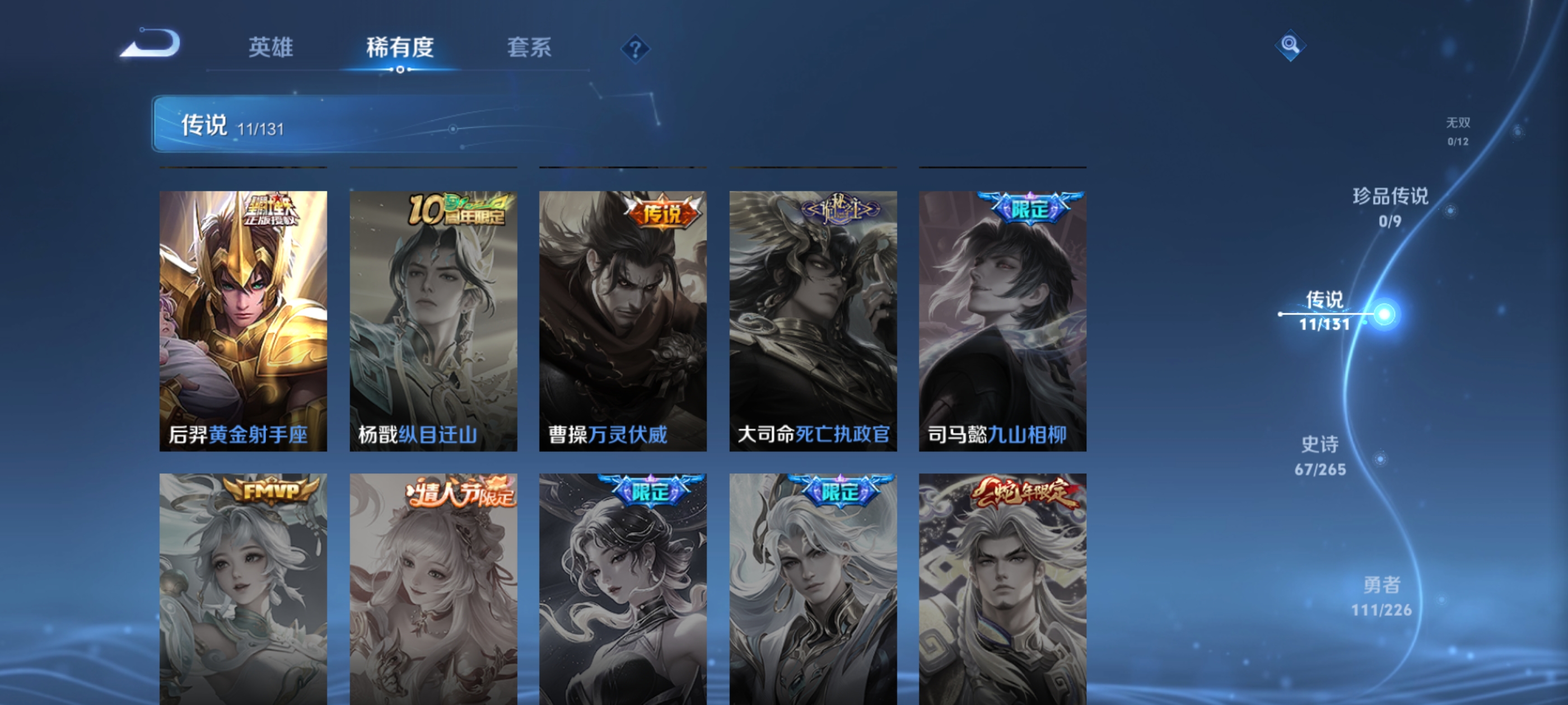 WZQM3378461王者荣耀账号详情图9