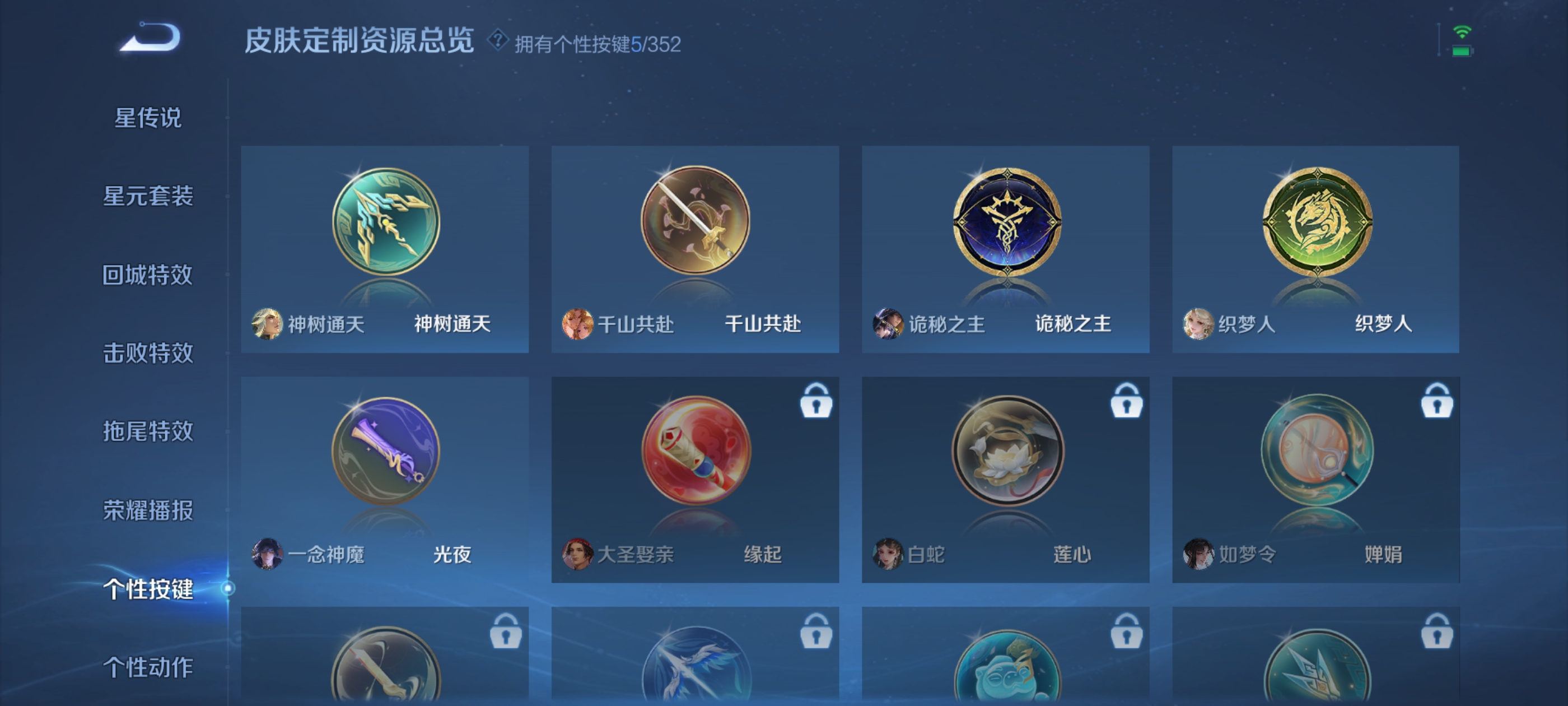 WZQM3378461王者荣耀账号详情图8