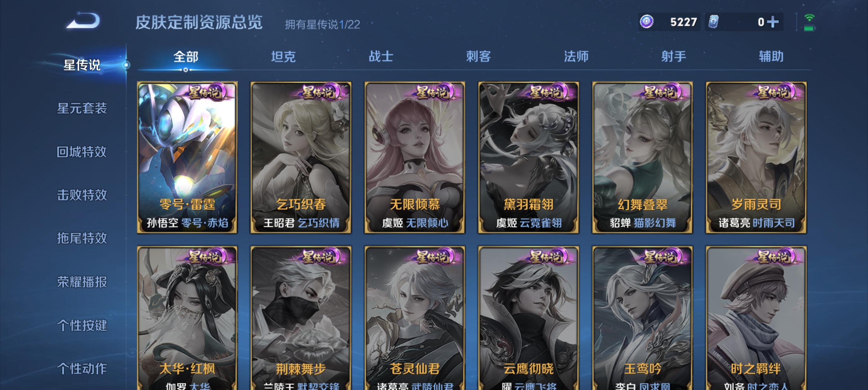 WZQM3378461王者荣耀账号详情图13