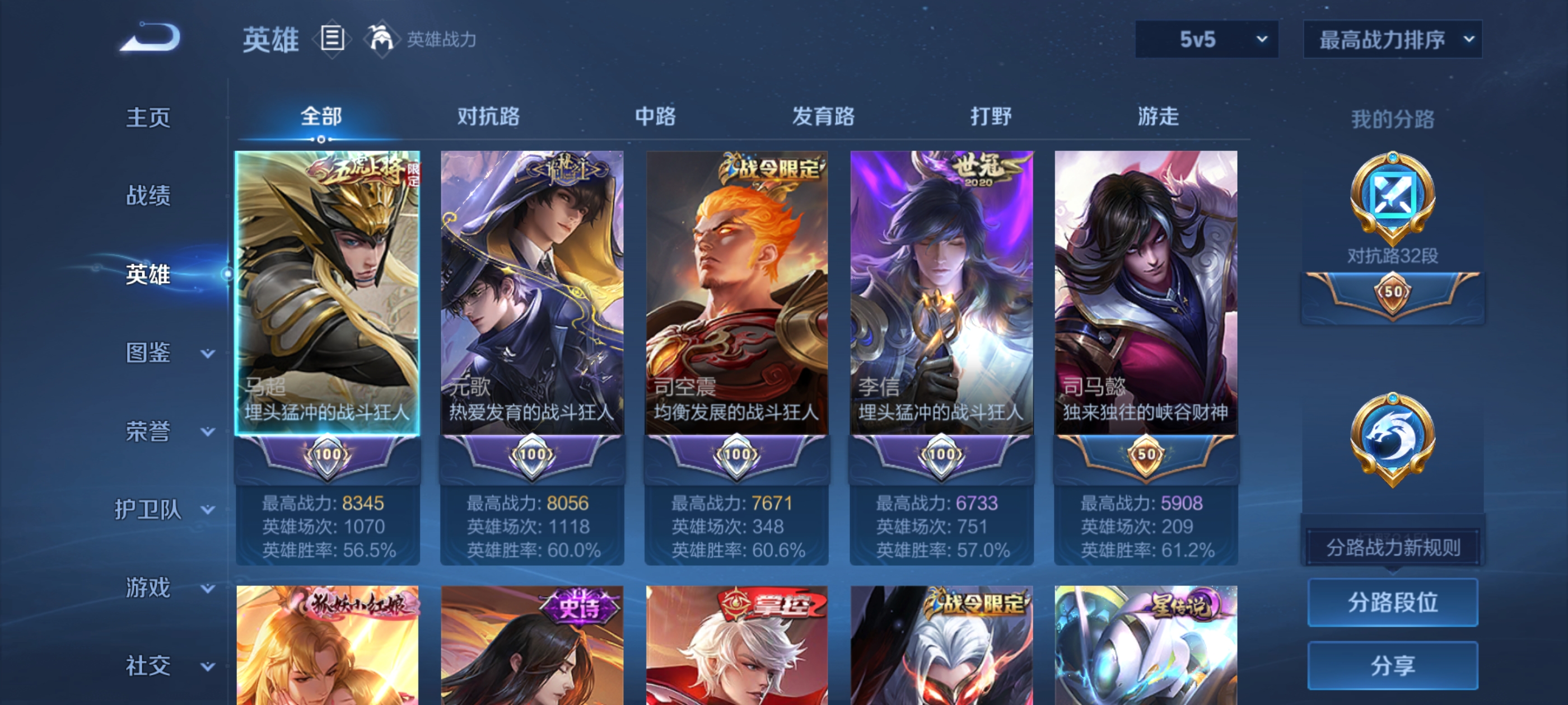 WZQM3378461王者荣耀账号详情图11