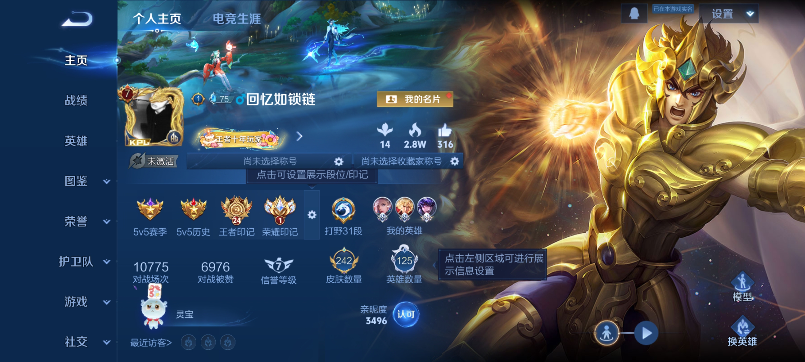 WZQM3378461王者荣耀账号详情图3