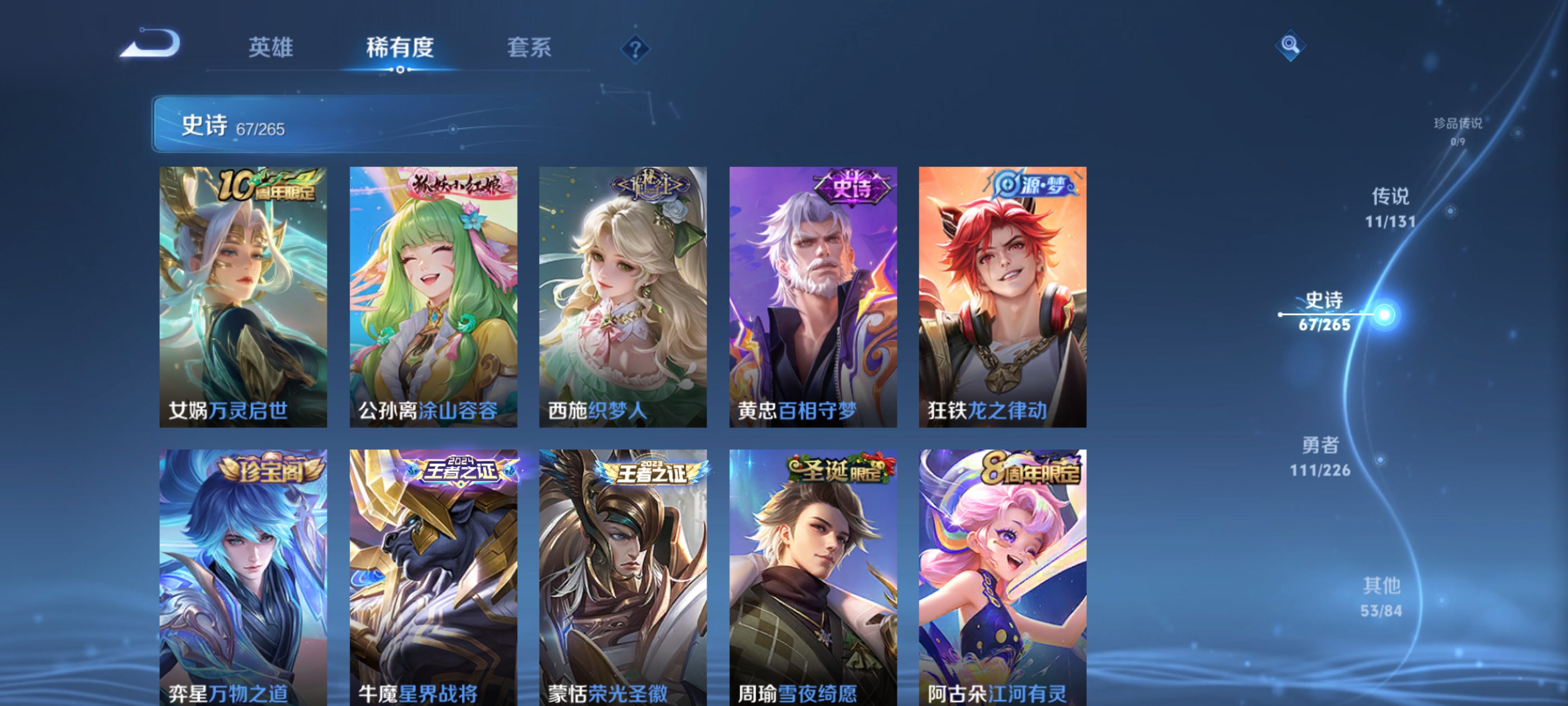 WZQM3378461王者荣耀账号详情图12