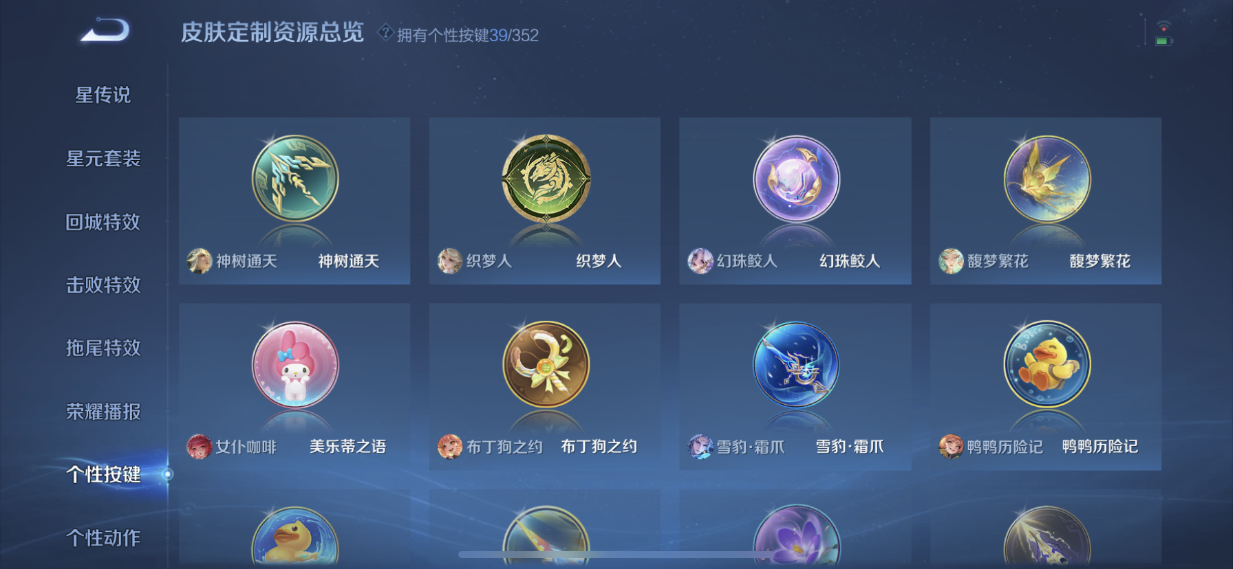 WZDN3380081王者荣耀账号详情图7