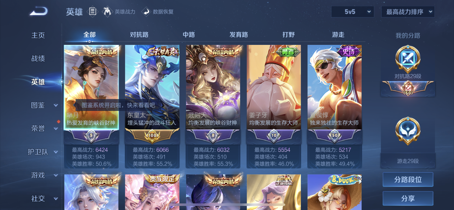 WZDN3380081王者荣耀账号详情图9