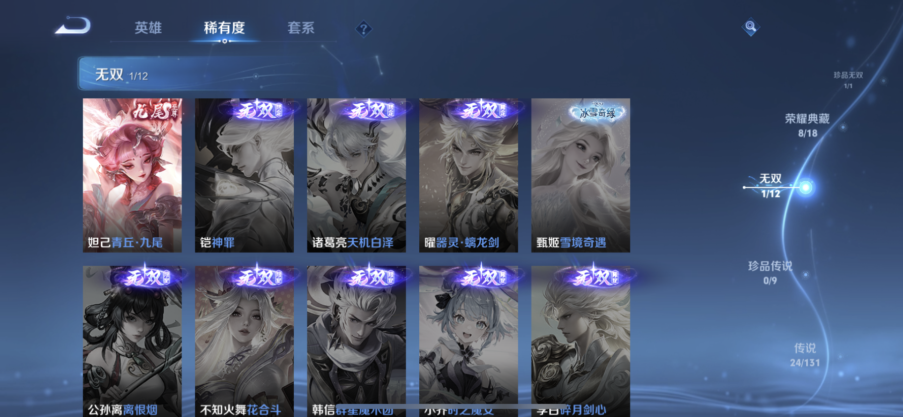 WZDN3380081王者荣耀账号详情图11