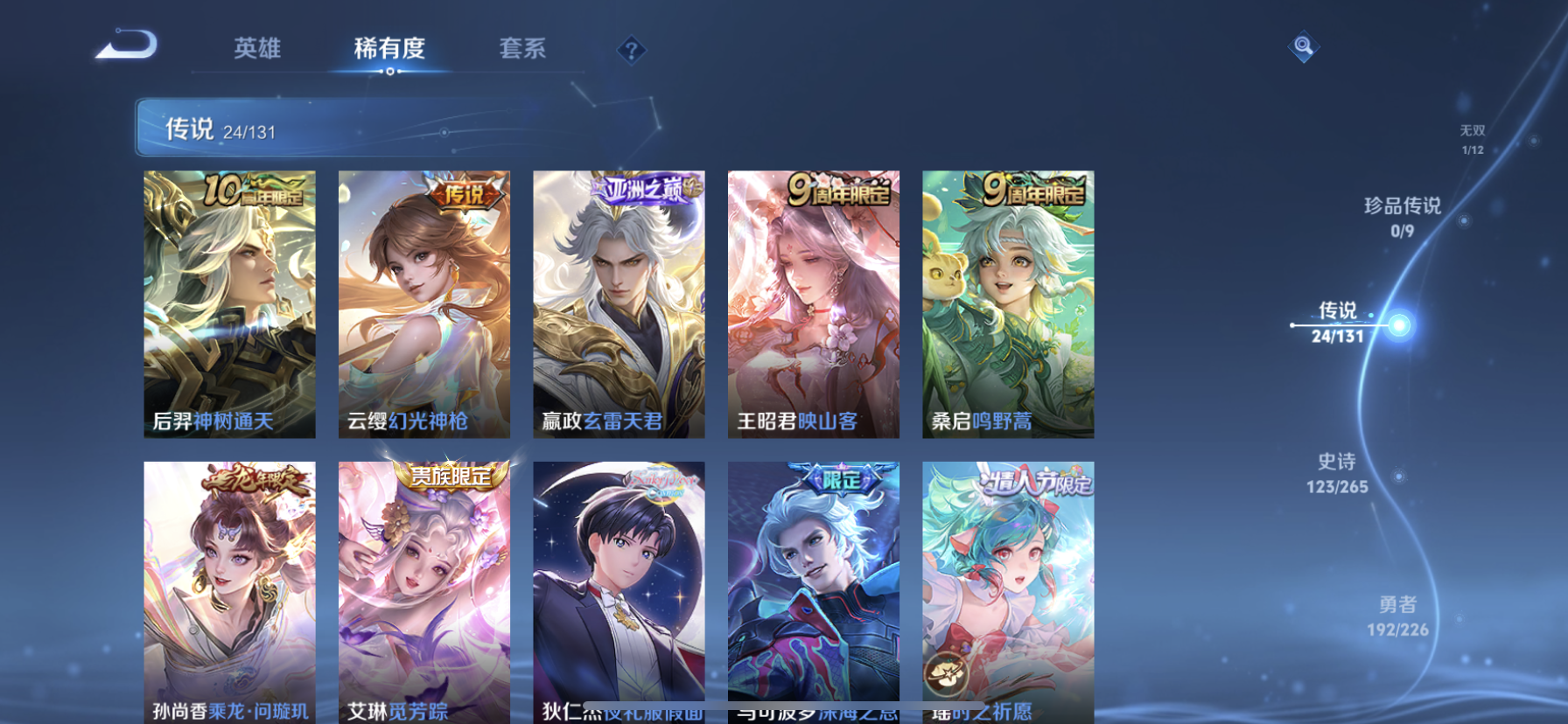 WZDN3380081王者荣耀账号详情图13