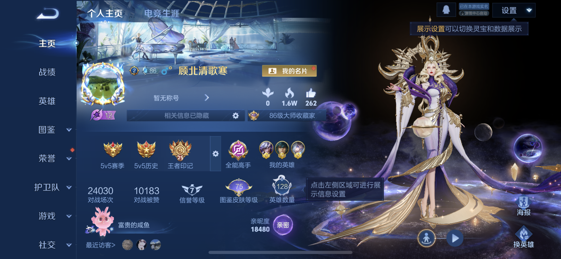 WZQM3378455王者荣耀账号详情图3 WZQM3378455王者荣耀账号详情图3