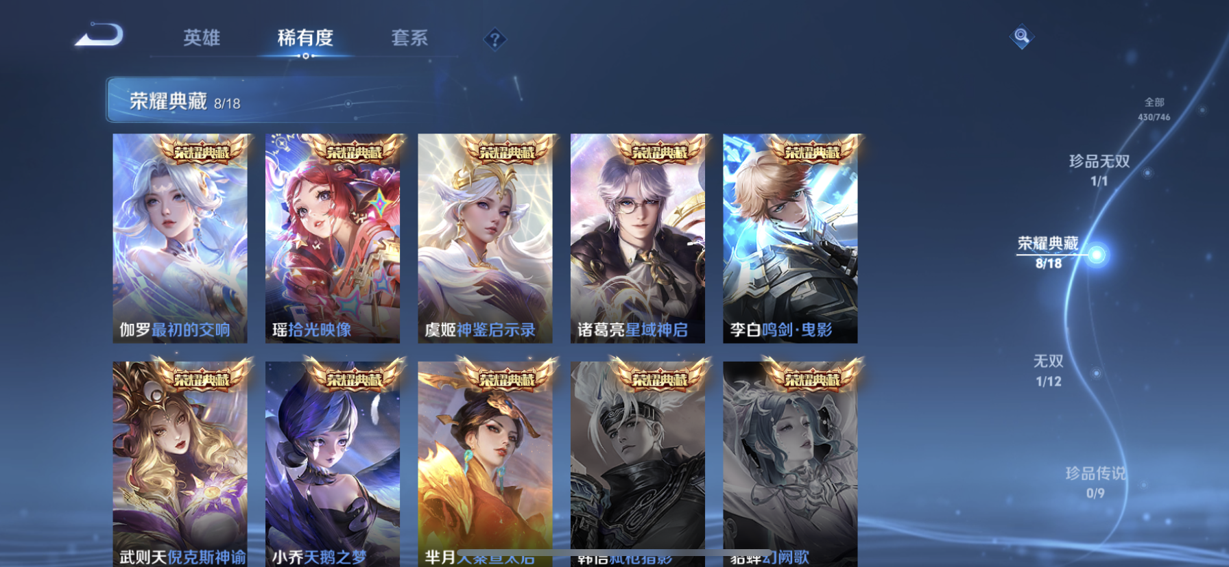 WZDN3380081王者荣耀账号详情图10