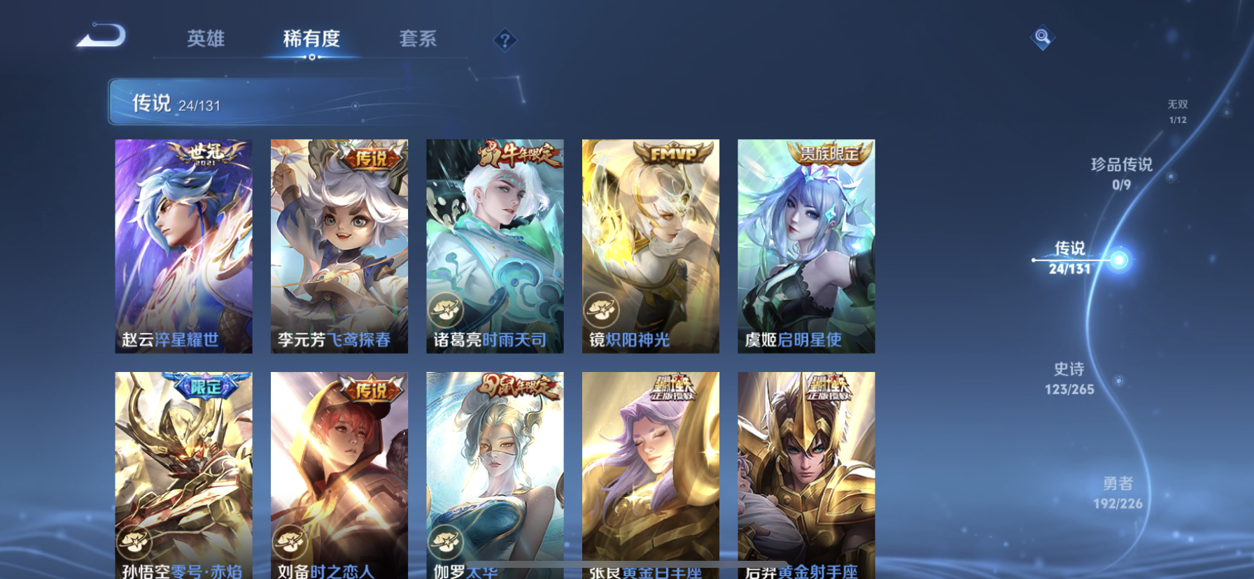 WZDN3380081王者荣耀账号详情图12