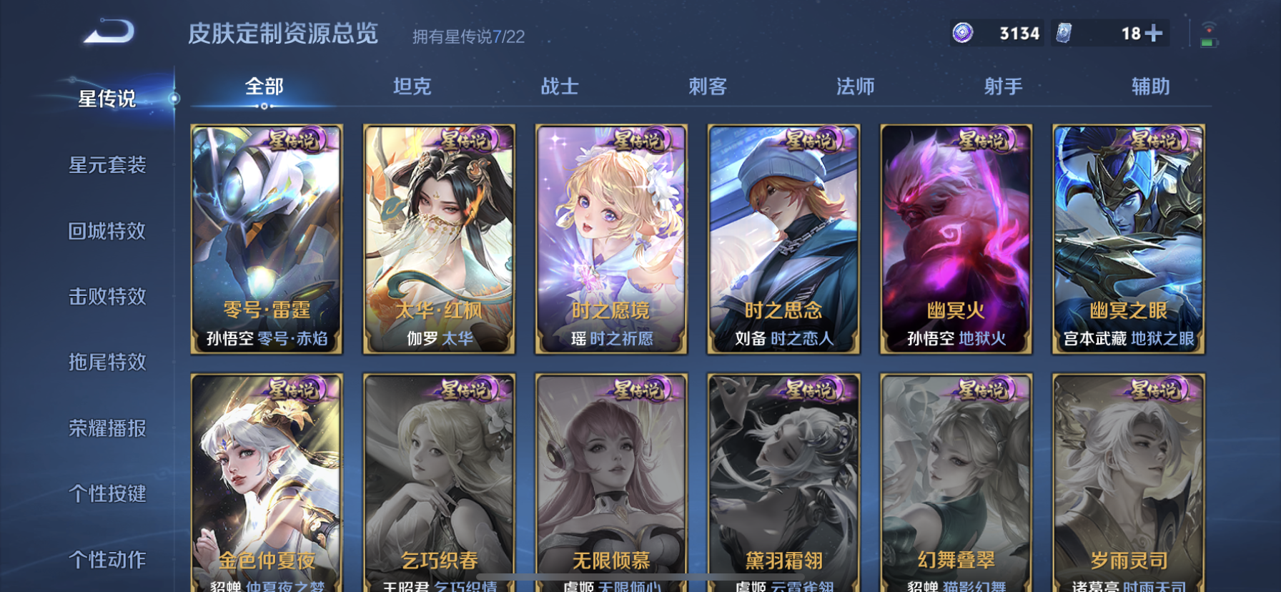 WZDN3380081王者荣耀账号详情图17