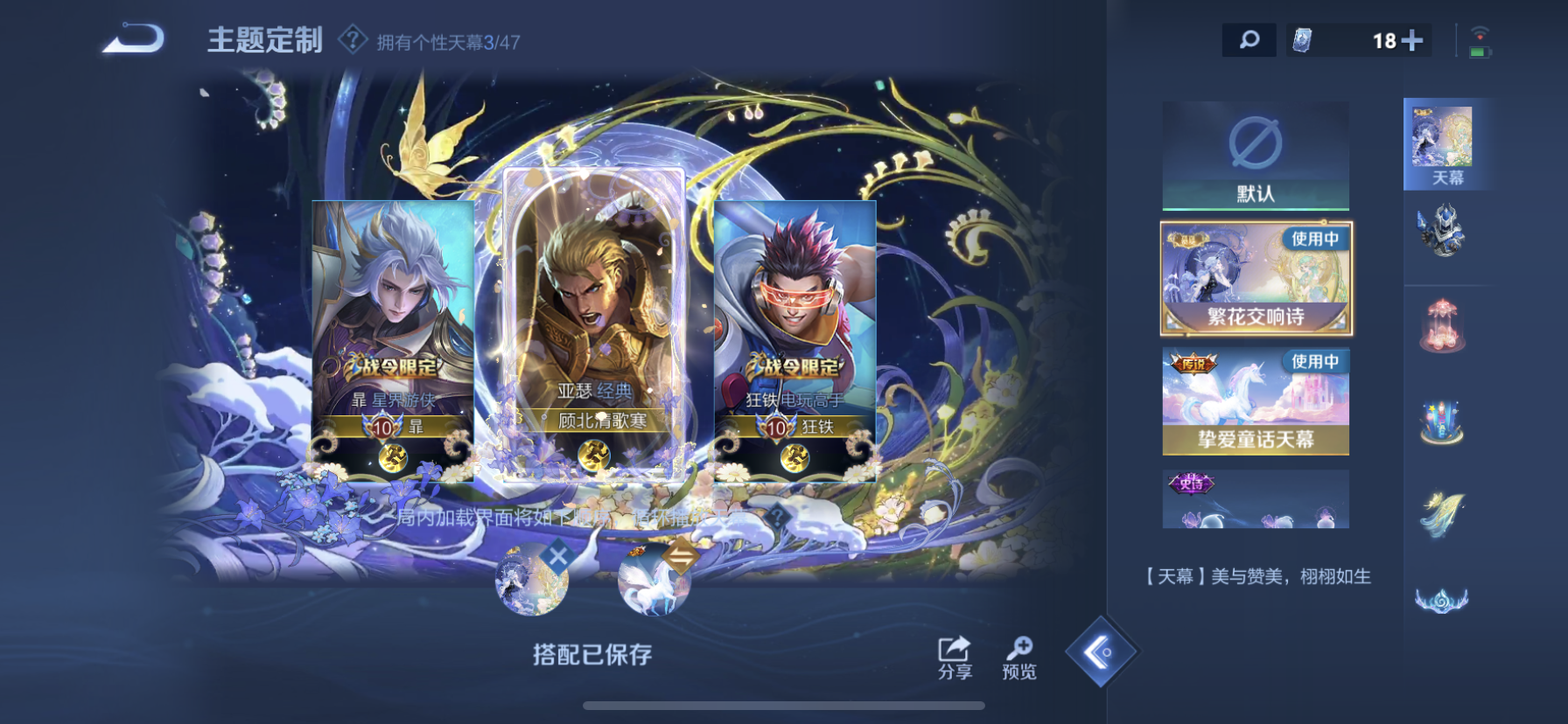 WZDN3380081王者荣耀账号详情图16