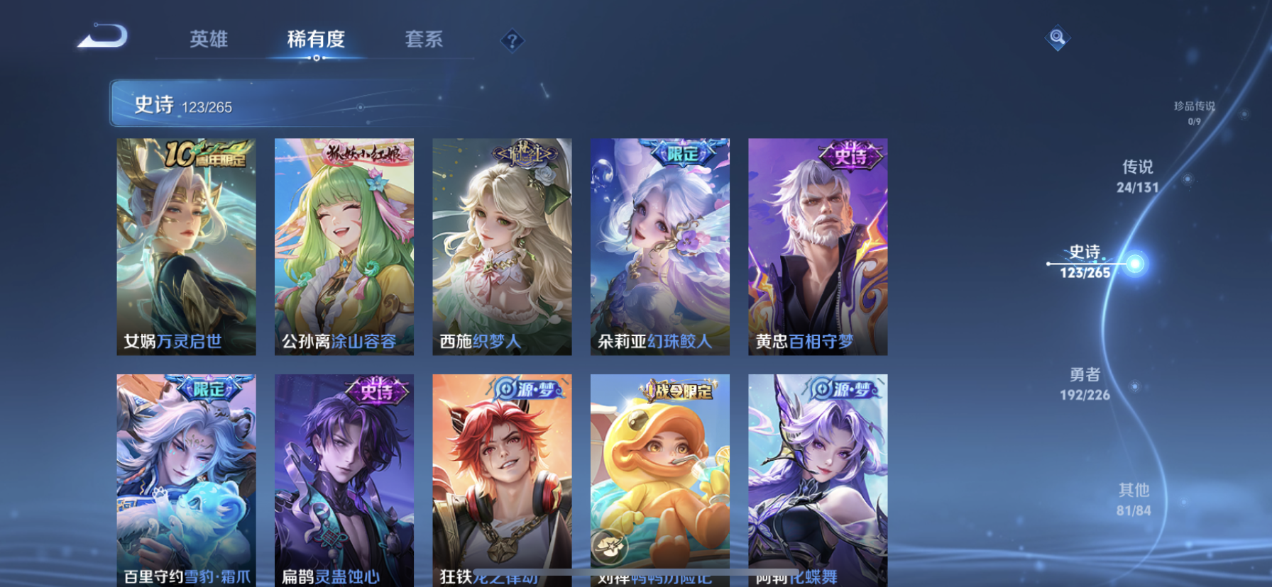 WZDN3380081王者荣耀账号详情图15