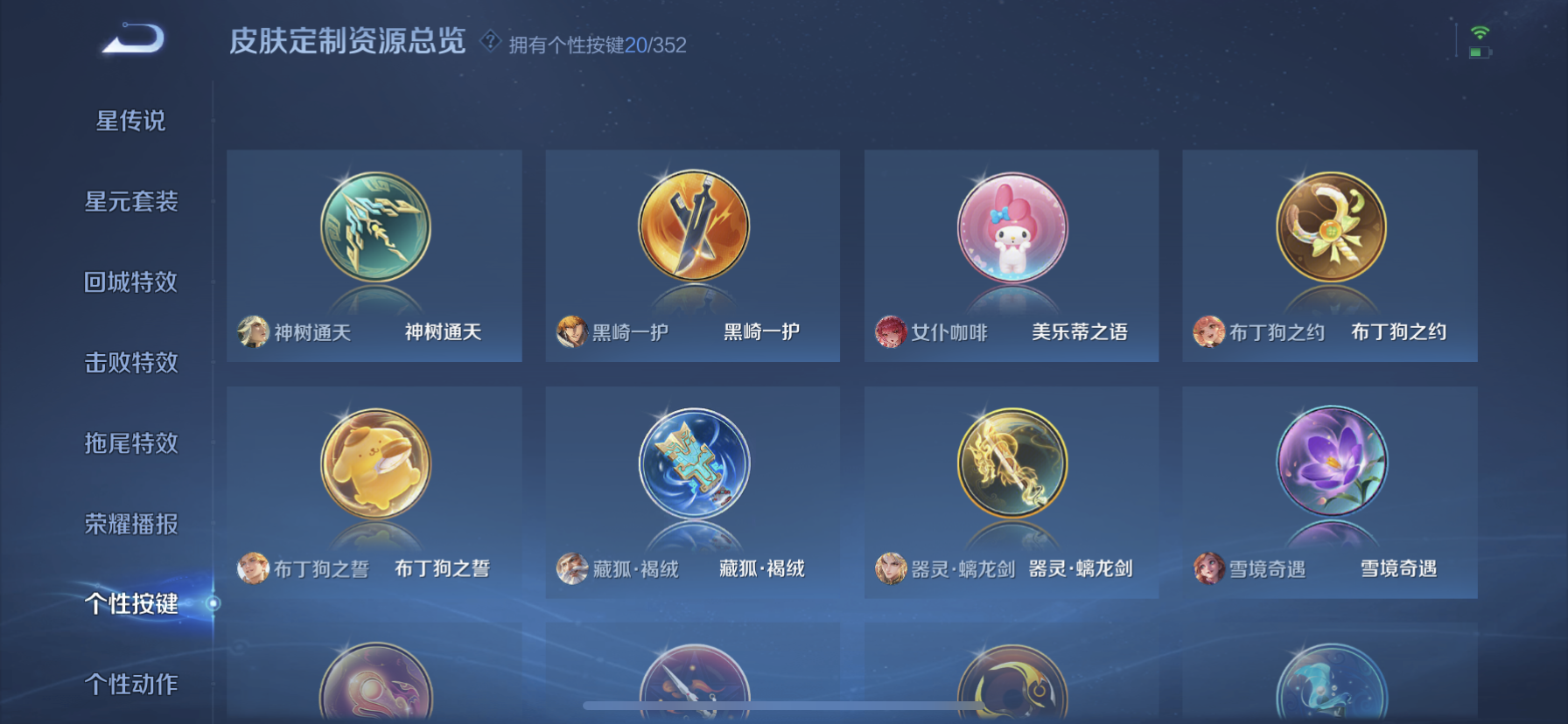 WZQM3378456王者荣耀账号详情图9