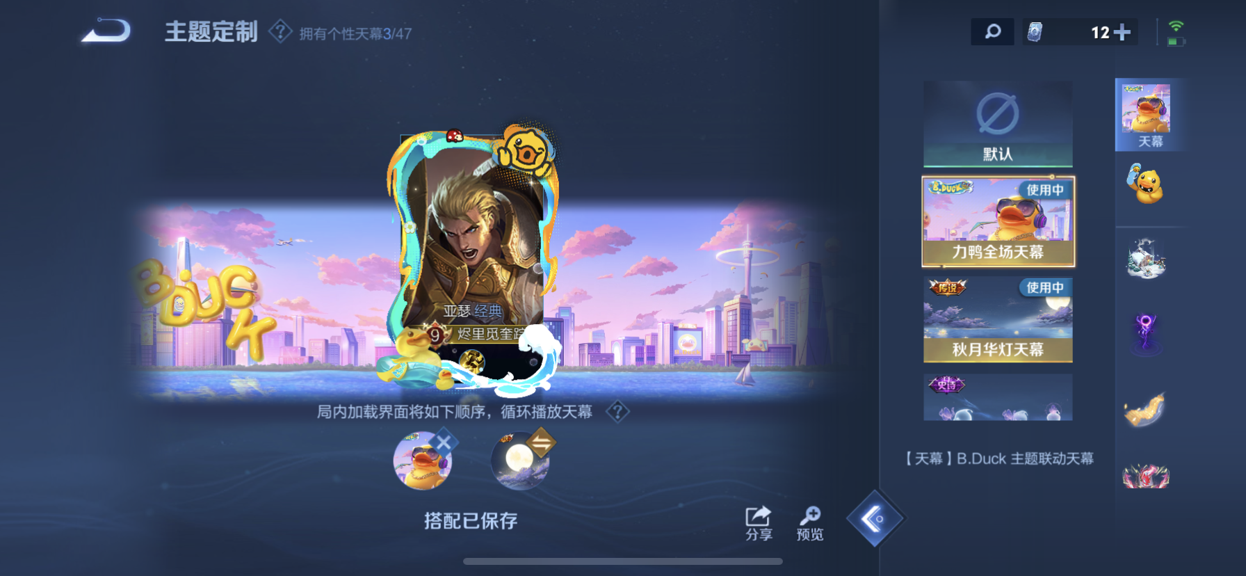 WZQM3378456王者荣耀账号详情图8