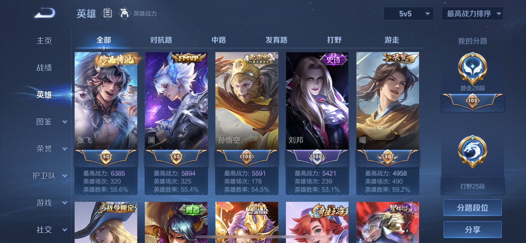 WZQM3378456王者荣耀账号详情图10