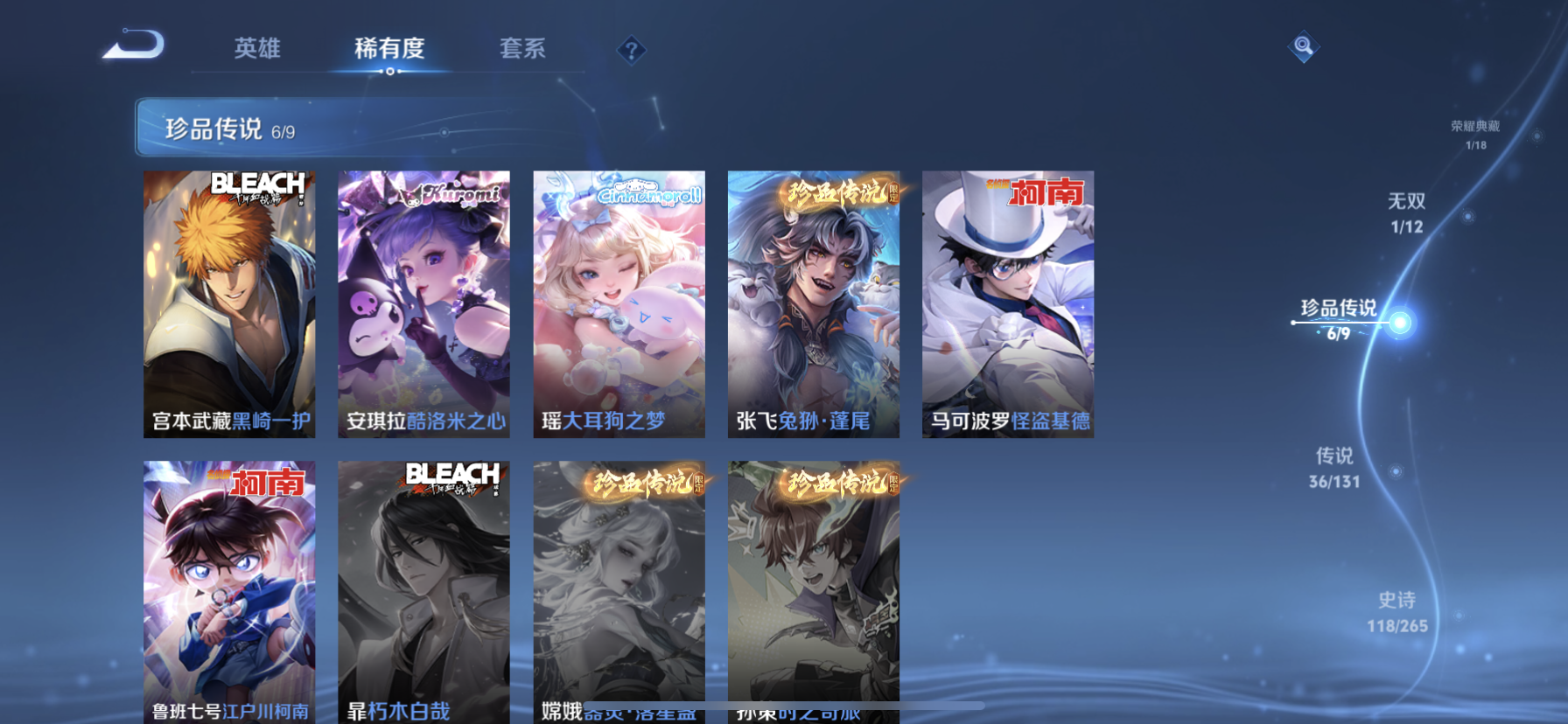 WZQM3378456王者荣耀账号详情图14