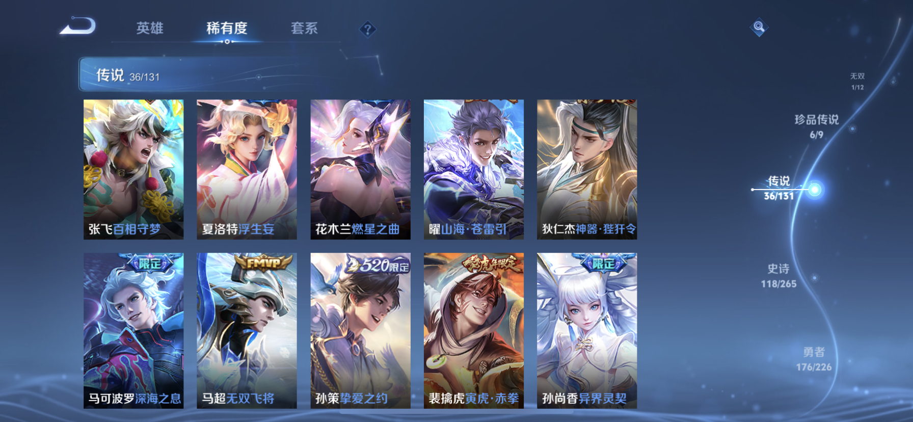 WZQM3378456王者荣耀账号详情图16