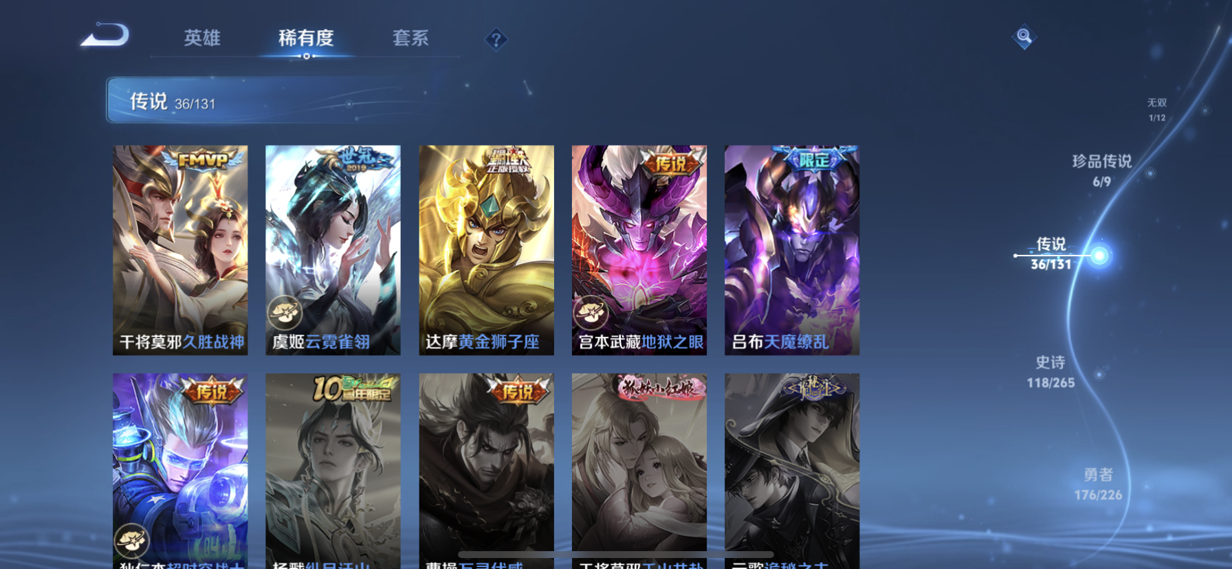 WZQM3378456王者荣耀账号详情图15