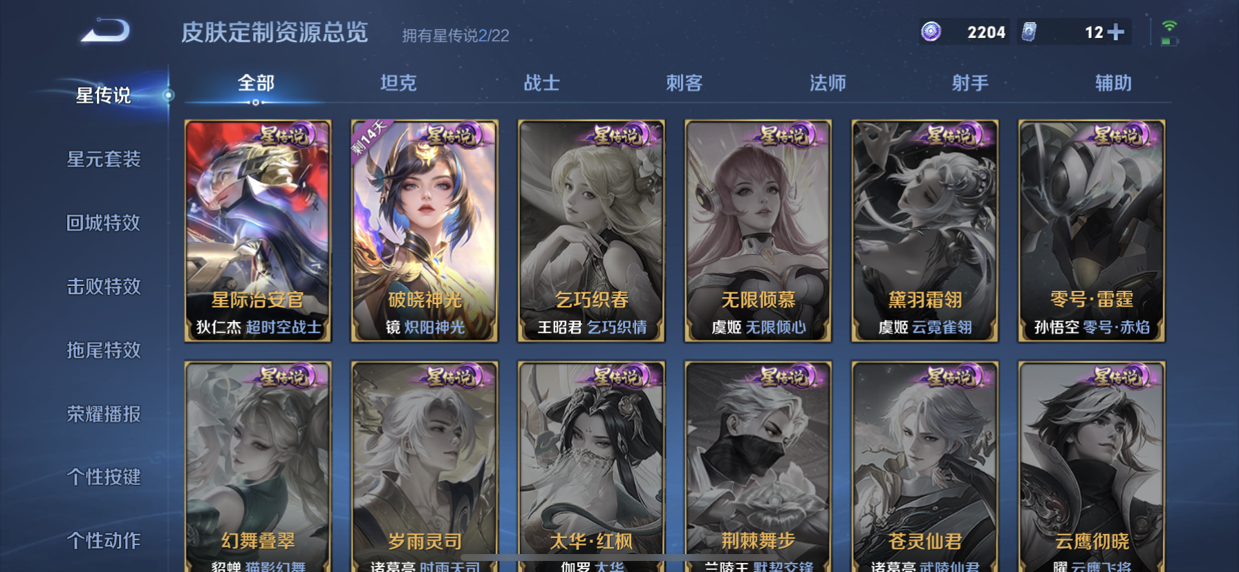 WZQM3378456王者荣耀账号详情图19