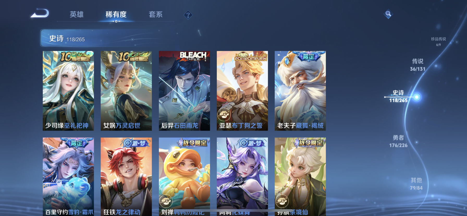 WZQM3378456王者荣耀账号详情图18