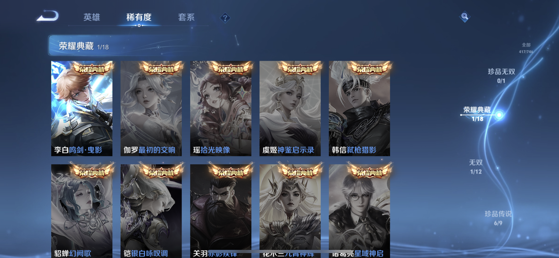 WZQM3378456王者荣耀账号详情图13