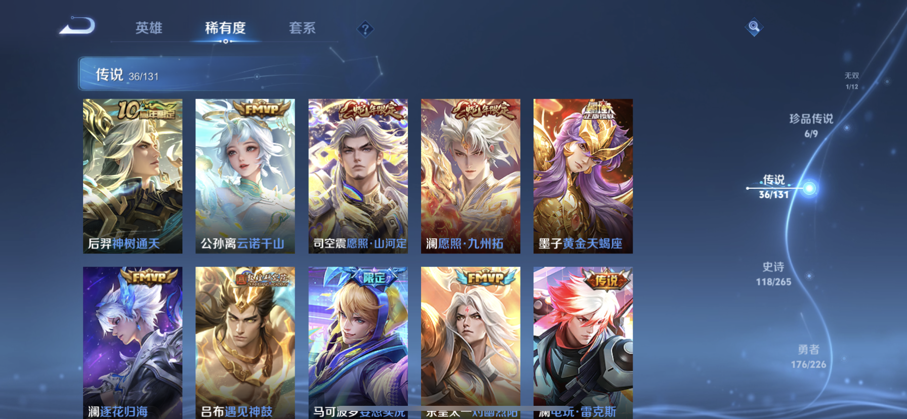 WZQM3378456王者荣耀账号详情图12