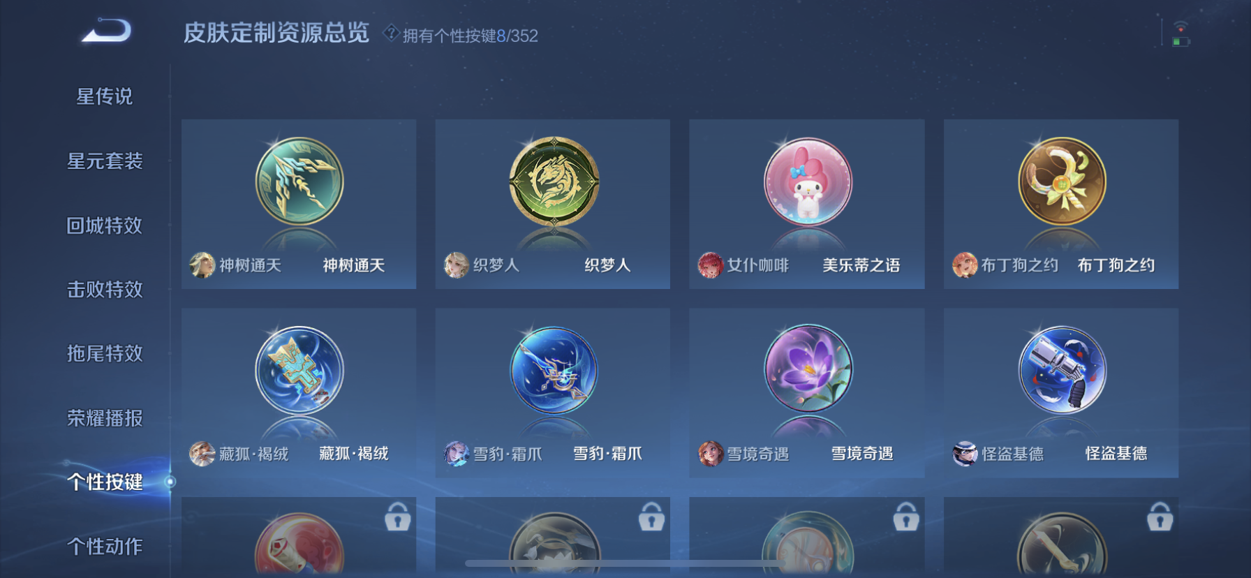 WZDN3380078王者荣耀账号详情图7