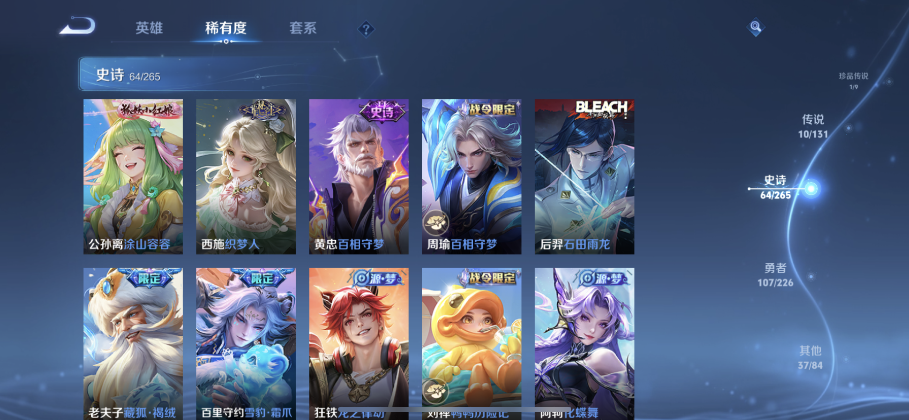 WZDN3380078王者荣耀账号详情图10