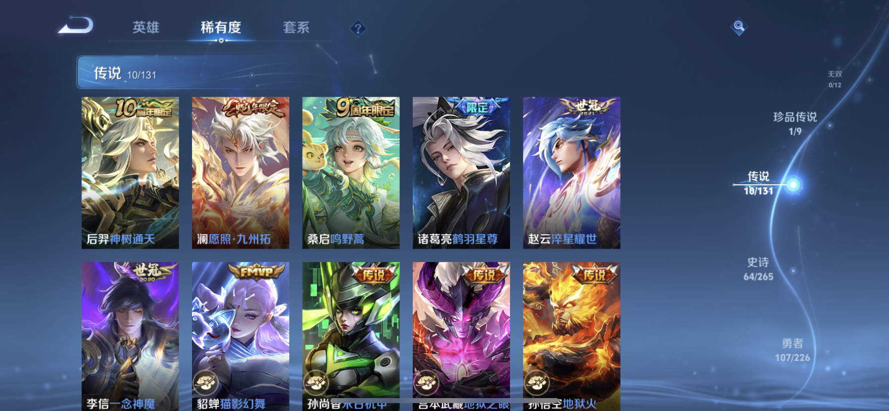 WZDN3380078王者荣耀账号详情图11