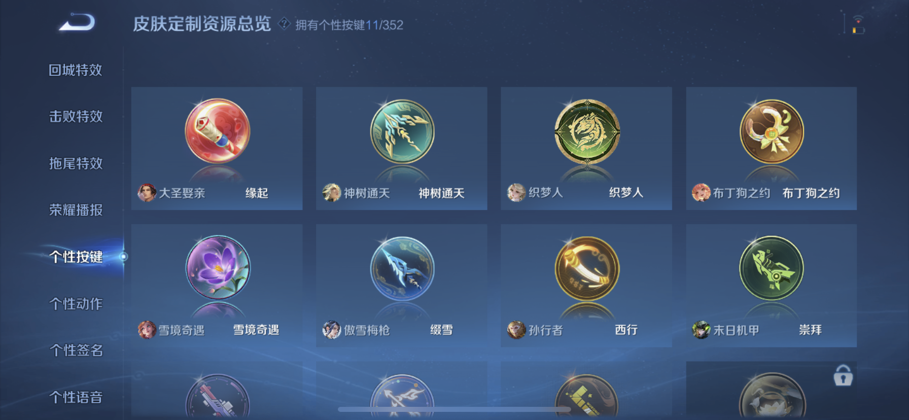 WZDN3380073王者荣耀账号详情图7