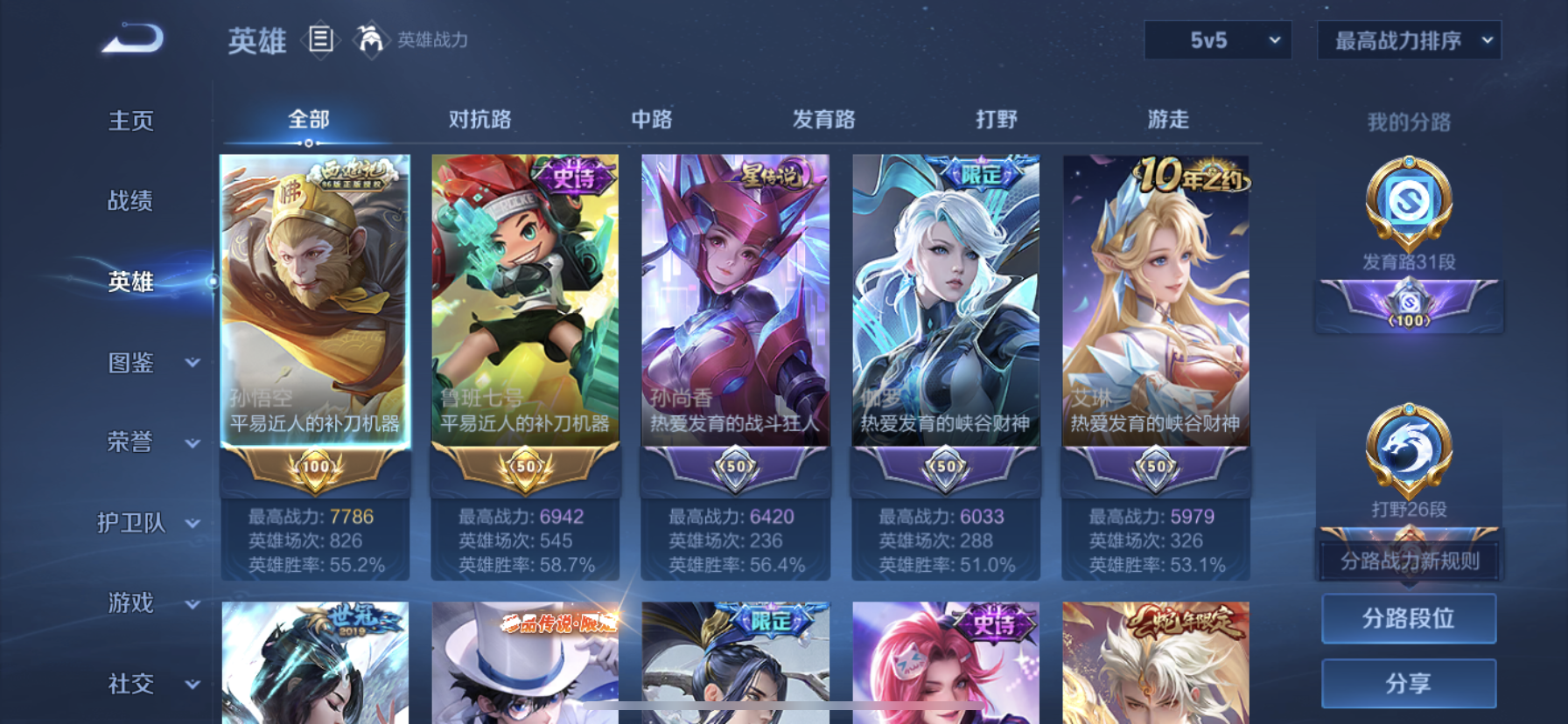 WZDN3380073王者荣耀账号详情图8