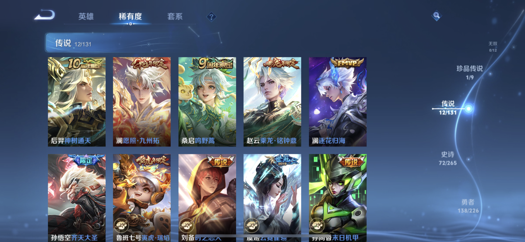 WZDN3380073王者荣耀账号详情图9