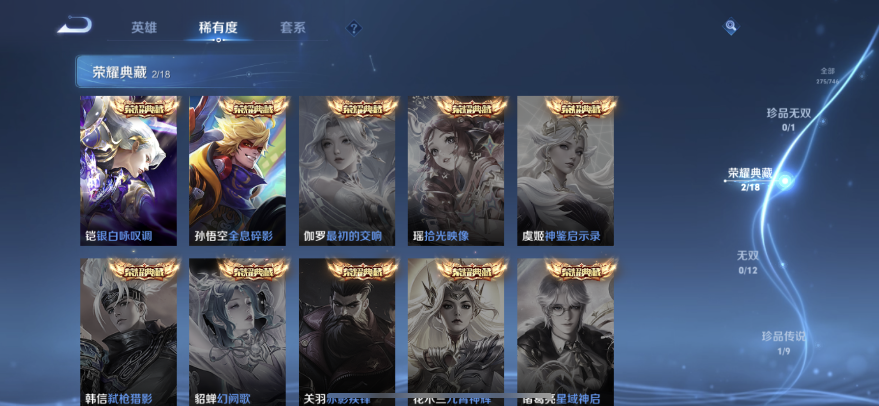 WZDN3380073王者荣耀账号详情图10