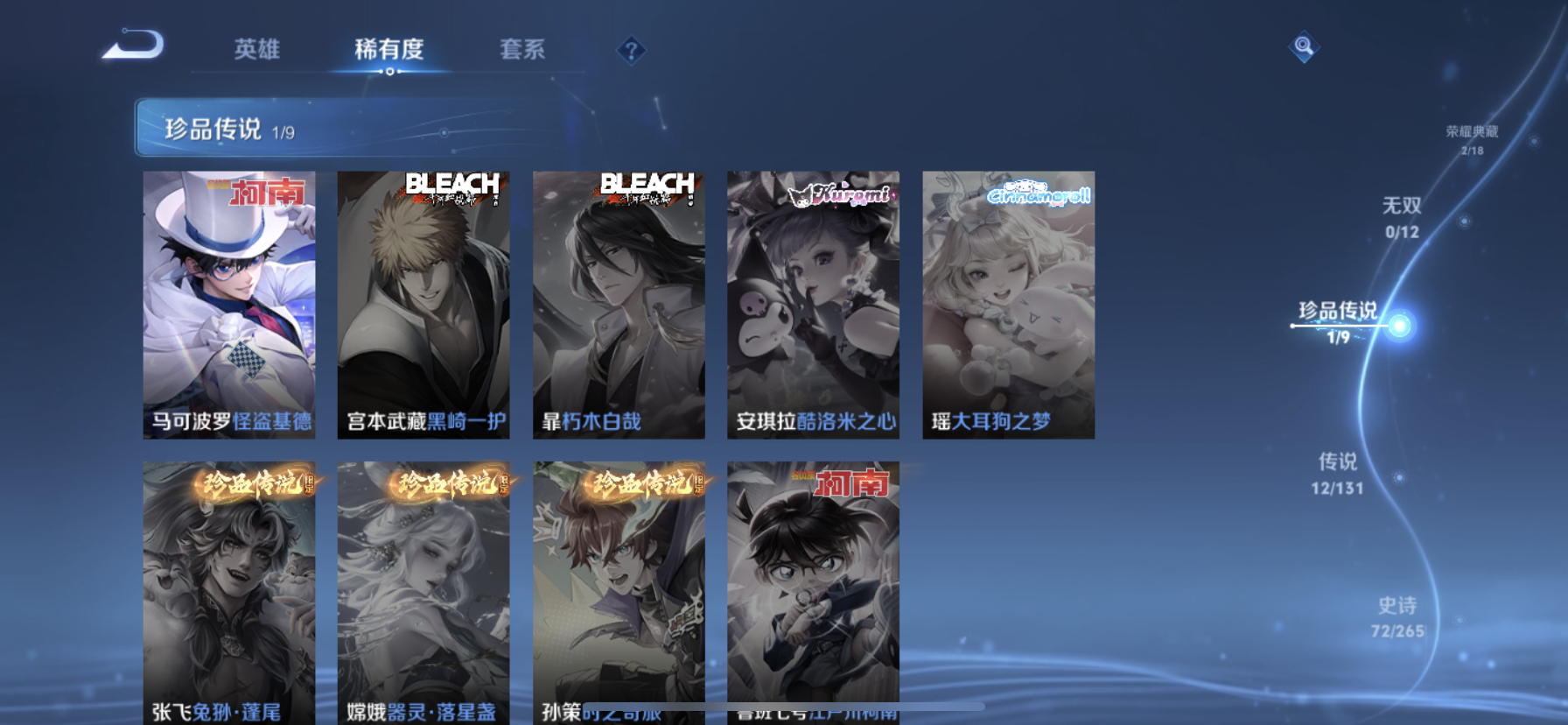 WZDN3380073王者荣耀账号详情图6