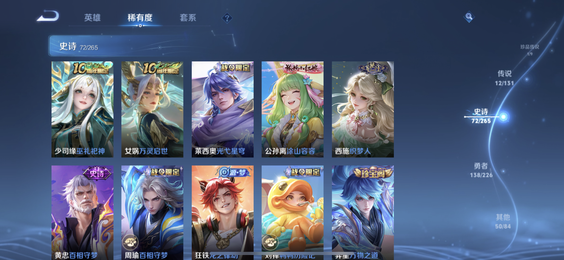 WZDN3380073王者荣耀账号详情图12