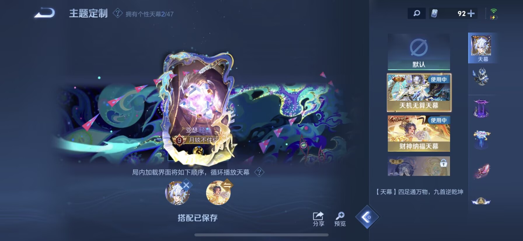 WZQM3378444王者荣耀账号详情图8 WZQM3378444王者荣耀账号详情图8