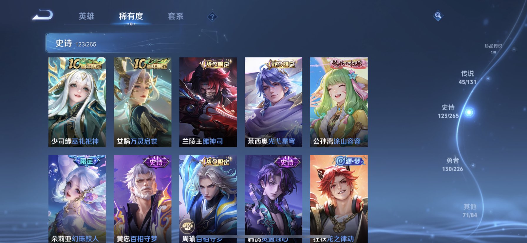 WZQM3378444王者荣耀账号详情图9 WZQM3378444王者荣耀账号详情图9