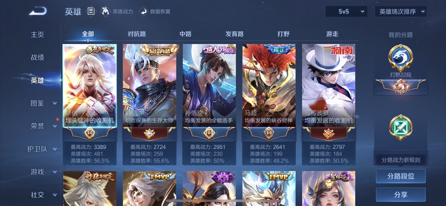 WZQM3378444王者荣耀账号详情图20 WZQM3378444王者荣耀账号详情图20