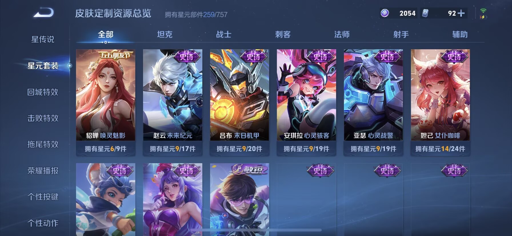 WZQM3378444王者荣耀账号详情图18 WZQM3378444王者荣耀账号详情图18