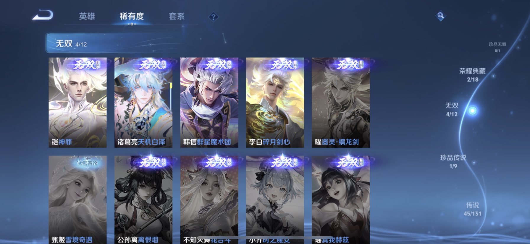 WZQM3378444王者荣耀账号详情图16 WZQM3378444王者荣耀账号详情图16