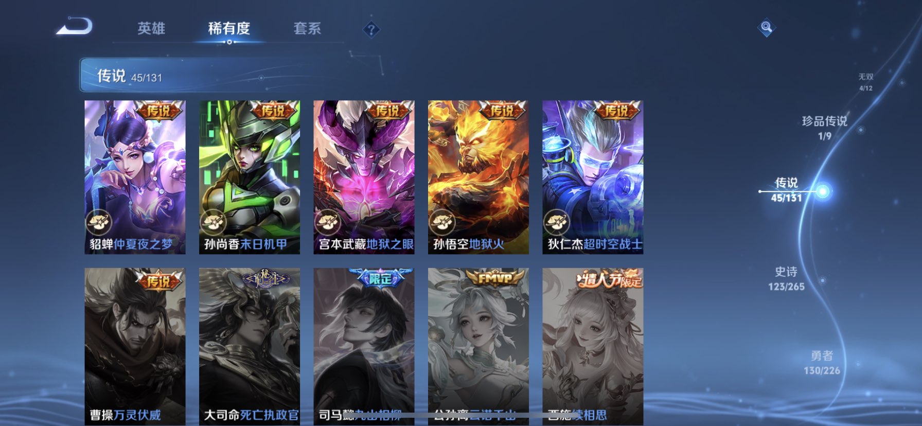 WZQM3378444王者荣耀账号详情图12 WZQM3378444王者荣耀账号详情图12