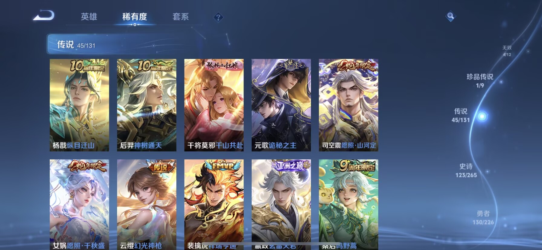 WZQM3378444王者荣耀账号详情图19 WZQM3378444王者荣耀账号详情图19