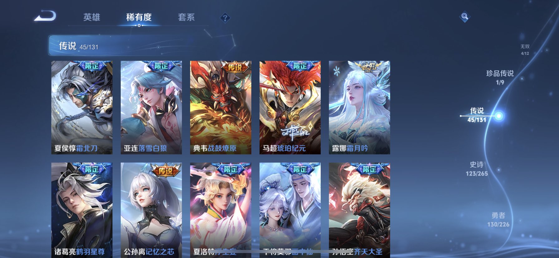 WZQM3378444王者荣耀账号详情图21 WZQM3378444王者荣耀账号详情图21