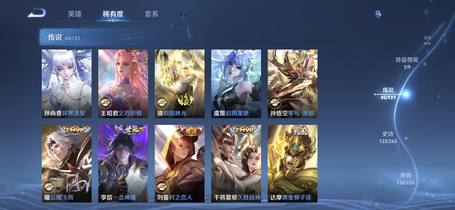 WZQM3378444王者荣耀账号详情图13 WZQM3378444王者荣耀账号详情图13