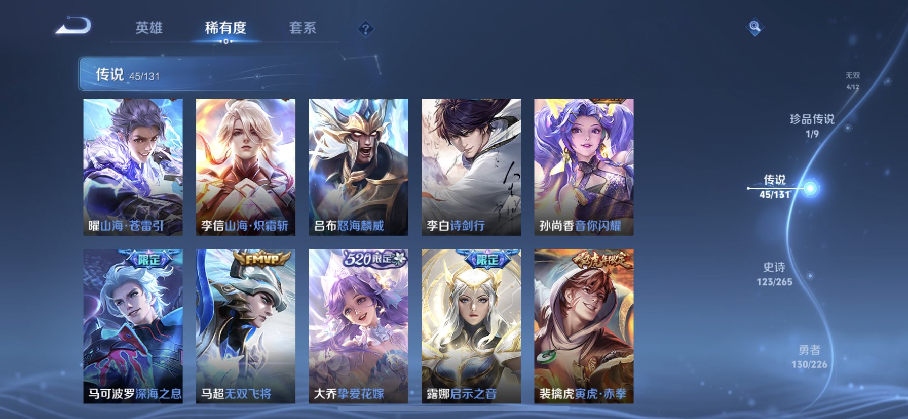 WZQM3378444王者荣耀账号详情图11 WZQM3378444王者荣耀账号详情图11