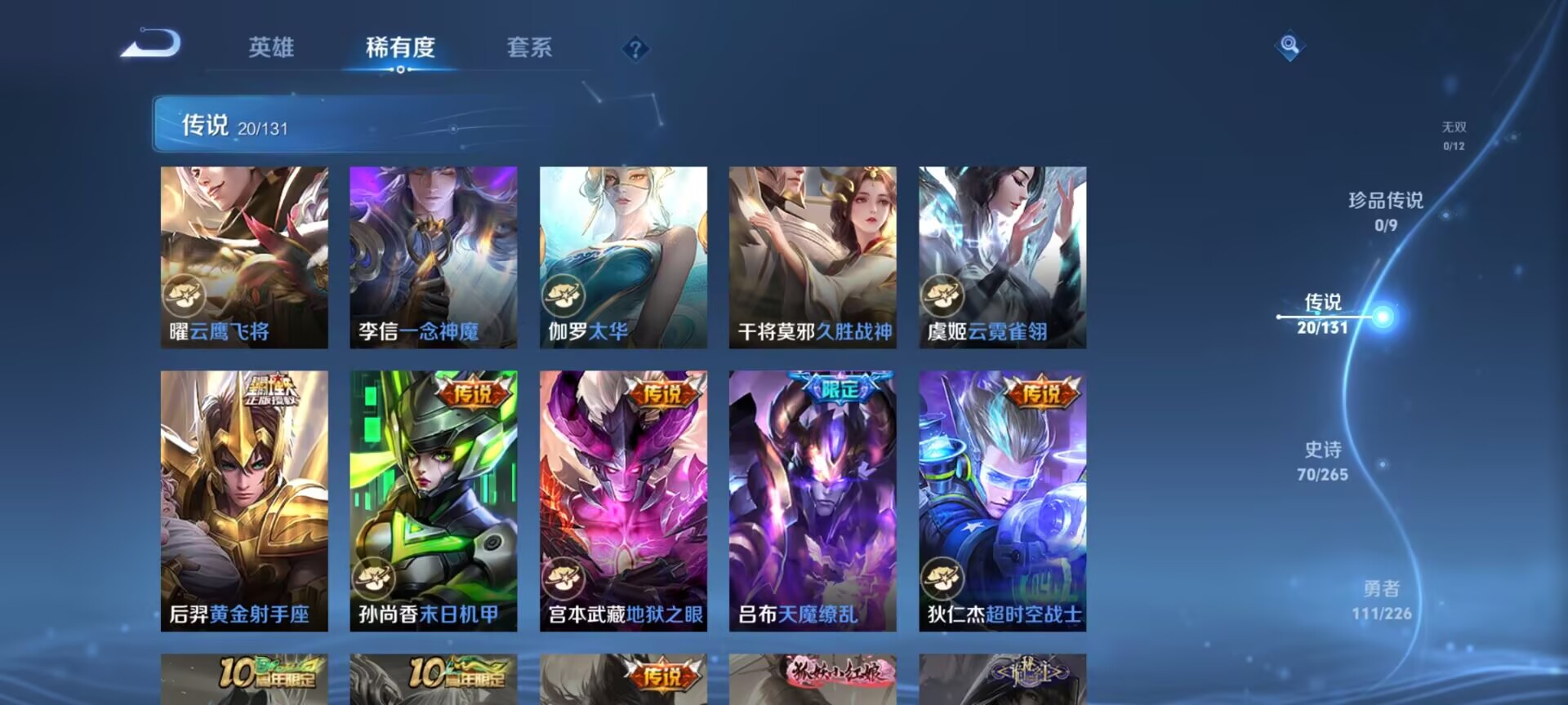 WZDN3380067王者荣耀账号详情图7