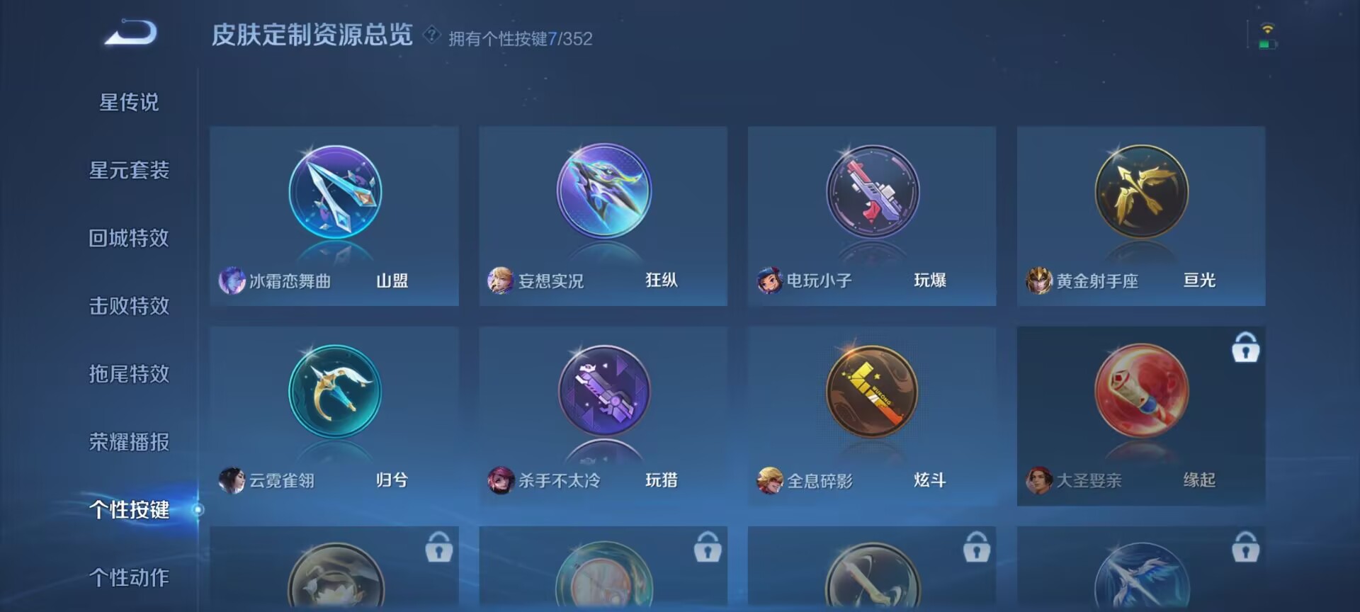 WZDN3380067王者荣耀账号详情图6