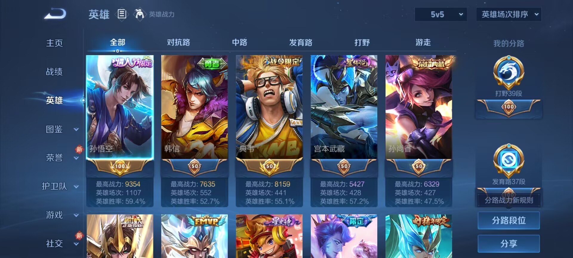 WZDN3380067王者荣耀账号详情图8